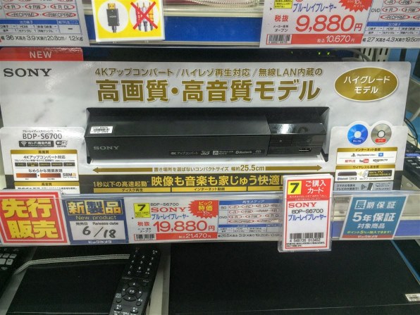 SONY BDP-S6700投稿画像・動画 - 価格.com