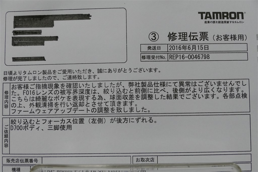 報告!フォーカスシフトは間違いでした』 TAMRON SP 85mm F/1.8 報告!フォーカスシフトは間違いでした』 TAMRON SP 85mm F/1.8