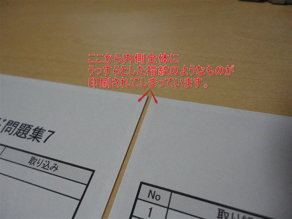 モノクロ印刷時 色指定がない箇所に薄い模様が発生します ブラザー プリビオ Dcp J963n のクチコミ掲示板 価格 Com