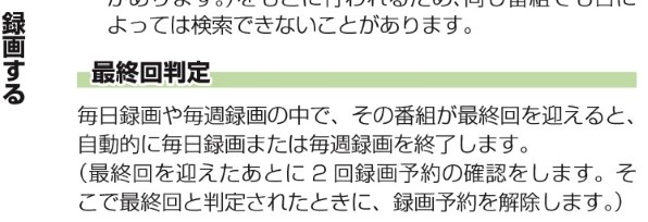 東芝 REGZAブルーレイ DBR-T660投稿画像・動画 - 価格.com