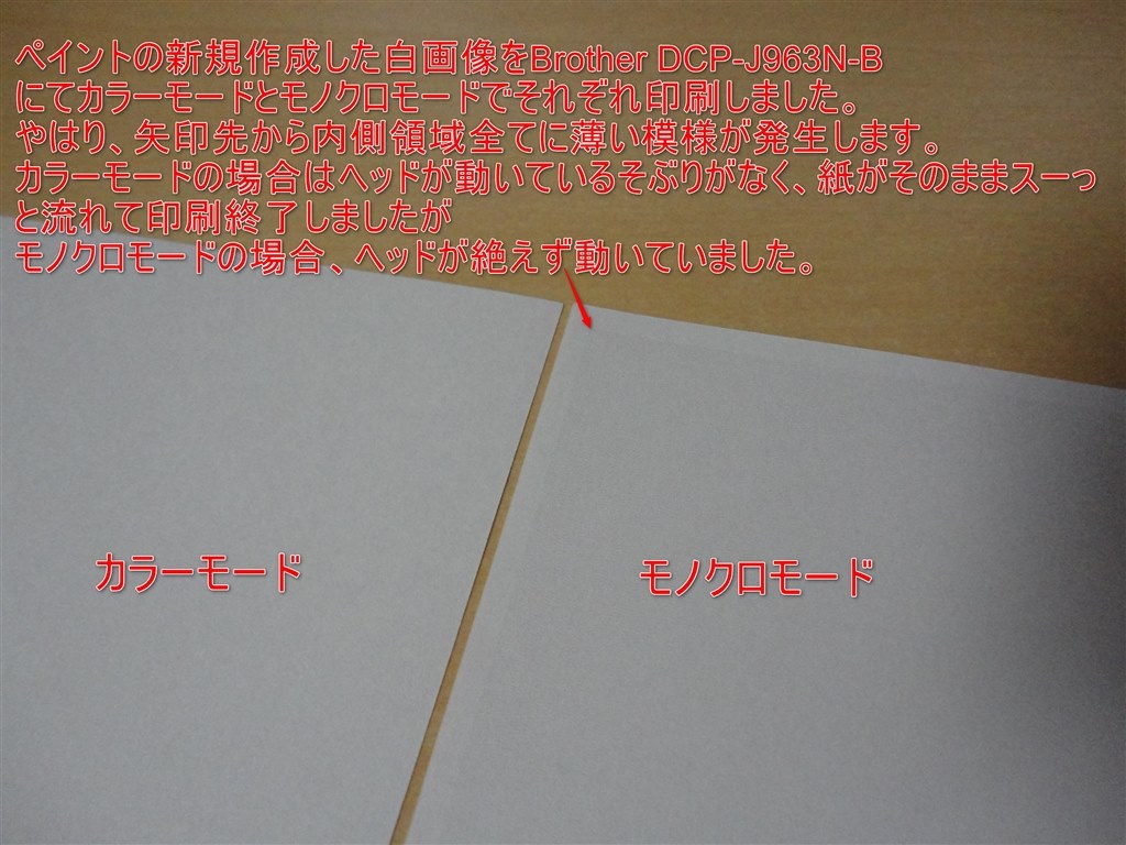 モノクロ印刷時 色指定がない箇所に薄い模様が発生します ブラザー プリビオ Dcp J963n のクチコミ掲示板 価格 Com