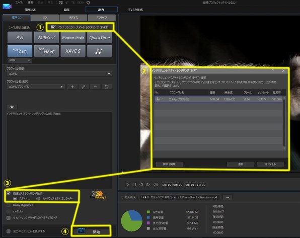 CYBERLINK PowerDirector 14 Ultra 乗換え・アップグレード版投稿画像