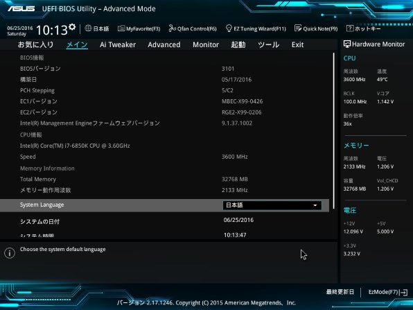 BIOSアップデートについて』 ASUS X99-E WS のクチコミ掲示板 - 価格.com