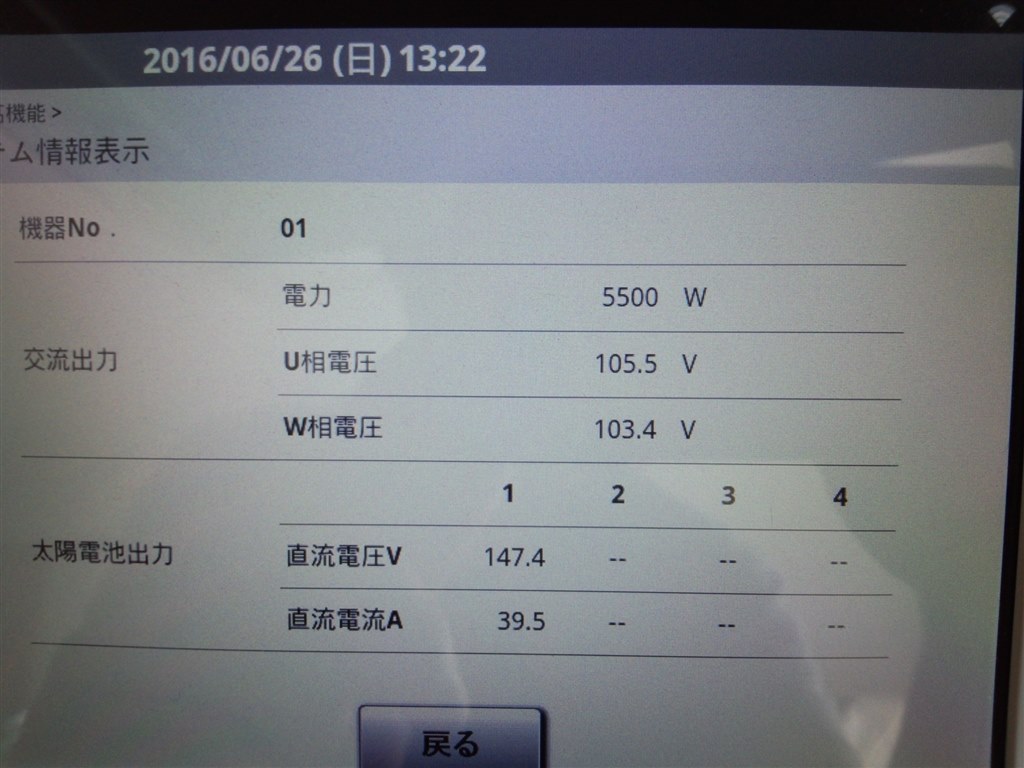 ５．７ｋＷ 配線図 パワコン発熱原因？？』 クチコミ掲示板 - 価格.com