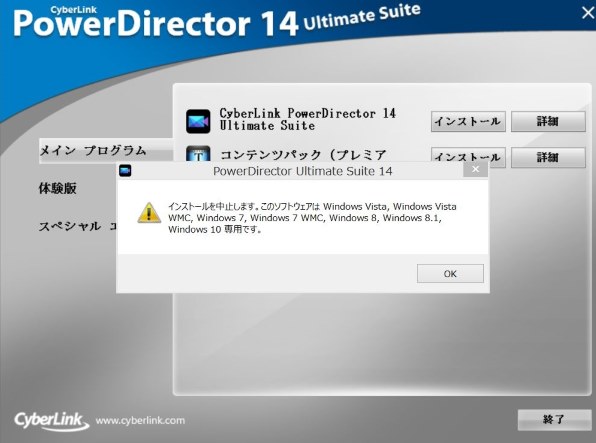 CYBERLINK PowerDirector 14 Ultimate Suite 通常版投稿画像・動画