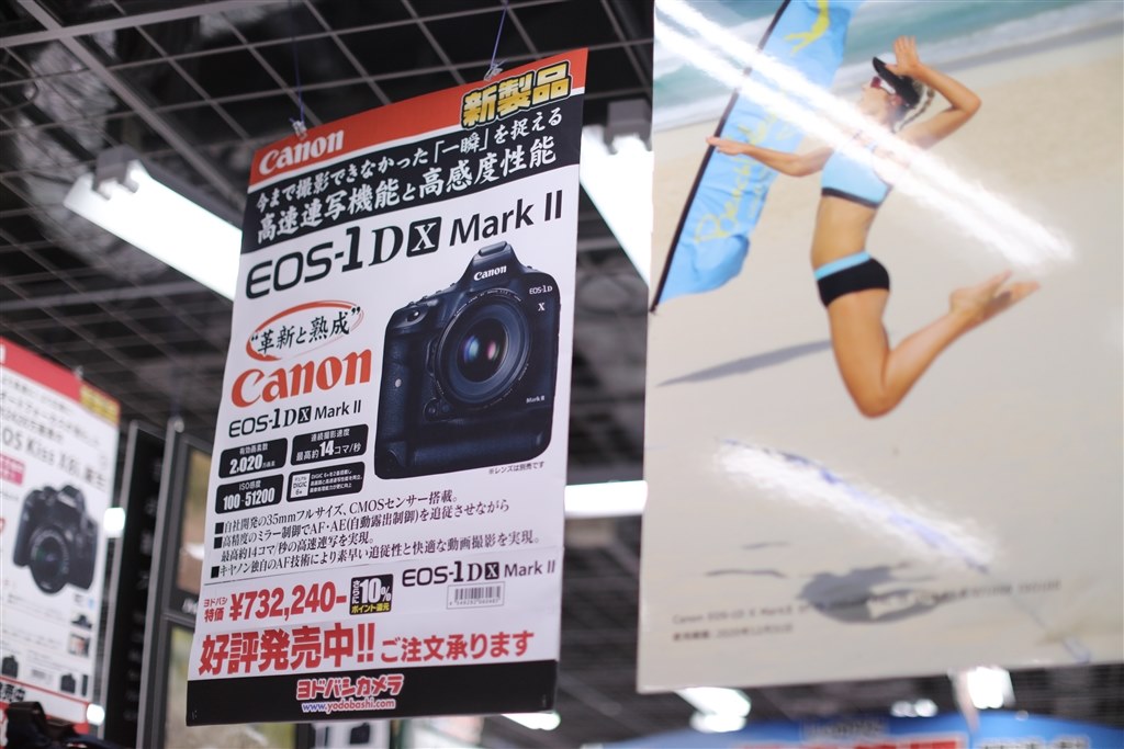 ヨドバシプレミアム会員対象のキャンペーンで購入しました Canon Eos 1d X Mark Ii ボディ のクチコミ掲示板 価格 Com
