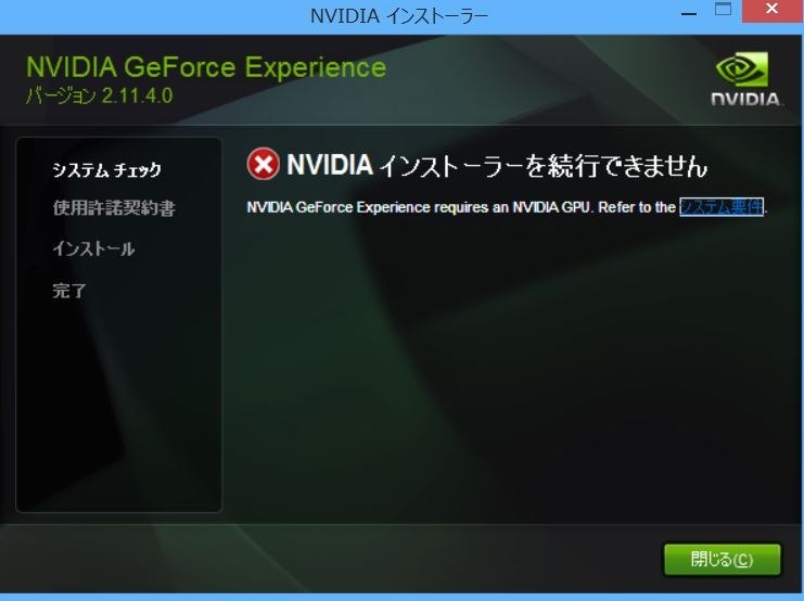 ダウンロードができずに困ってます』 CYBERLINK PowerDirector 14