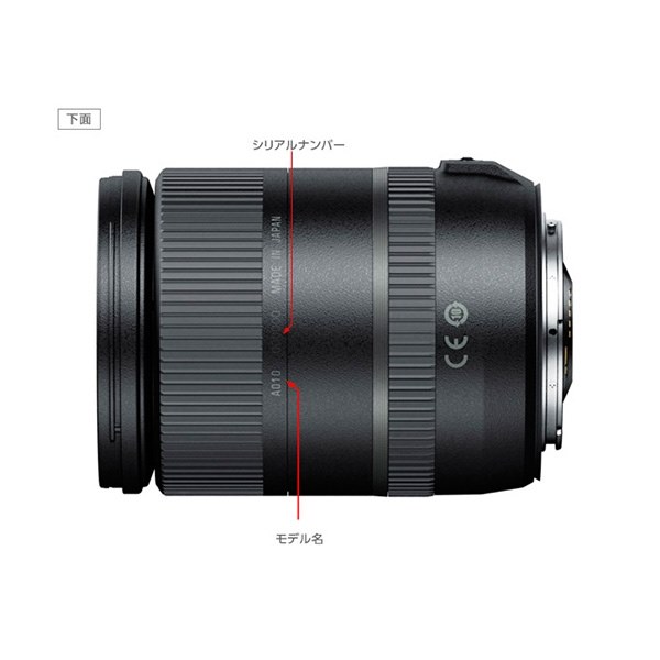 メイド・イン・ジャパン（フードがな・・）』 TAMRON 28-300mm F/3.5