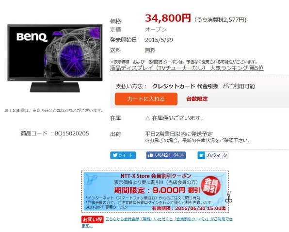 BenQ BL2420PT [23.8インチ ブラック]投稿画像・動画 - 価格.com