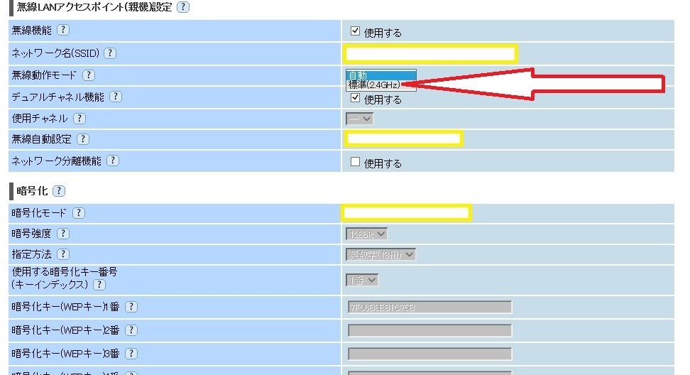 wi-fi周波数帯域を設定したいのですが』 ASUS ZenFone Go SIM