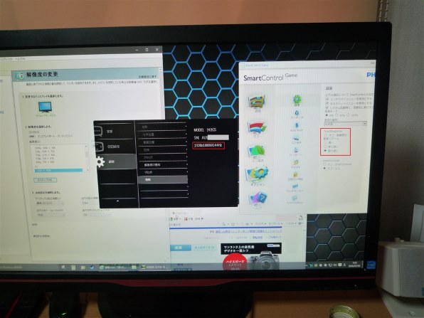 フィリップス 242G5DJEB/11 [24インチ Black]投稿画像・動画 - 価格.com