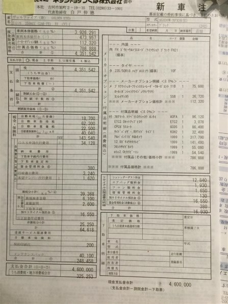 情報のご連携 ゴールデンアイズ見積りと値引き トヨタ ヴェルファイア 15年モデル のクチコミ掲示板 価格 Com