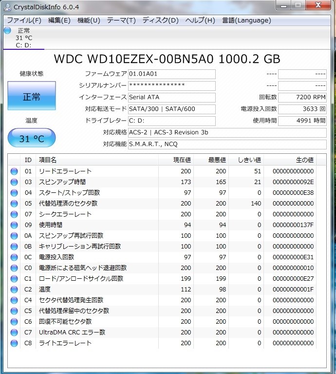 HDDの状態』 クチコミ掲示板 - 価格.com
