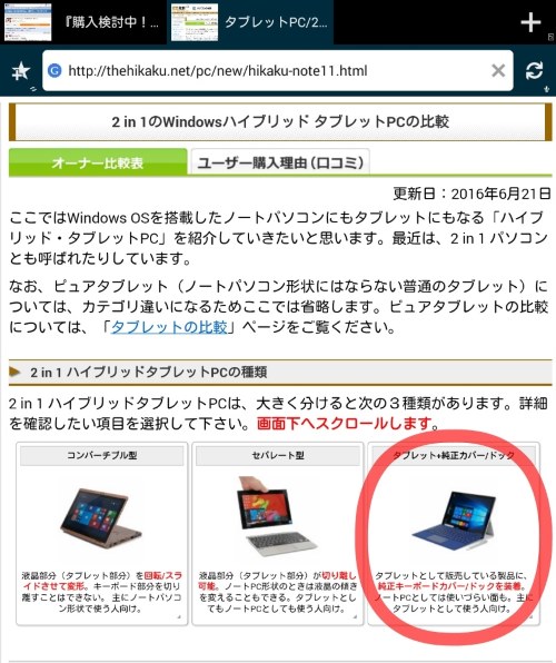 マイクロソフト Surface 3 128GB MSSAA2 SIMフリー投稿画像・動画