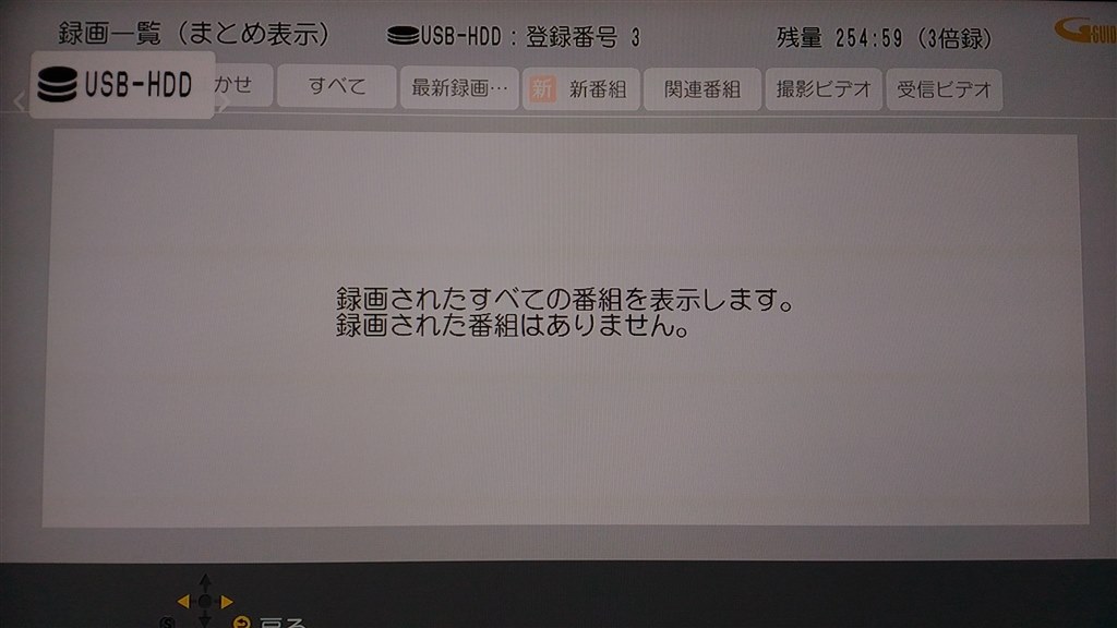 外付けHDDの中身が全部消えました。。』 パナソニック 外付けHDDの中身が全部消えました。。』 パナソニック