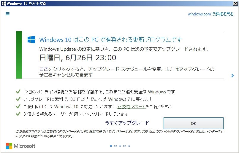 LaVie Light BL350/CW6のWindows 10へのアップグレード』 NEC LaVie Light BL350/CW6  2010年9月発表モデル のクチコミ掲示板 - 価格.com