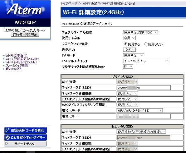 Nec Atermwg1200hp Pa Wg1200hpのクチコミ 価格 Com