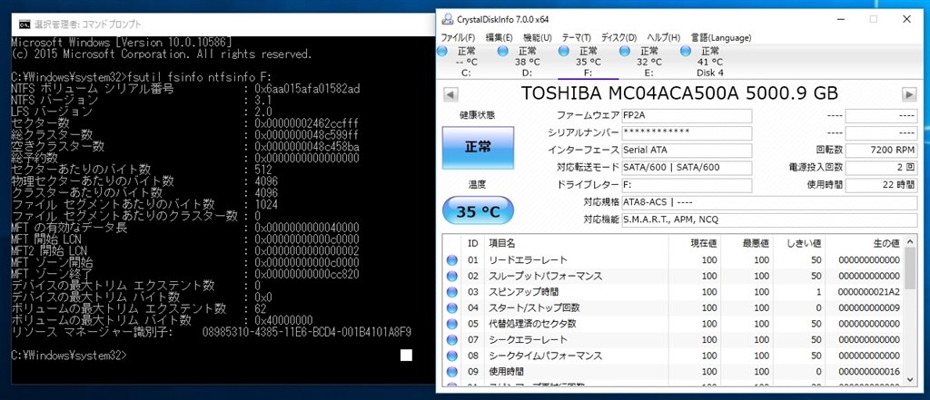 不良セクタがあっても、HDDを使い続けられそう: おはのおはなし