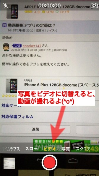 Apple Iphone 6 Plus 16gb Docomo投稿画像 動画 価格 Com