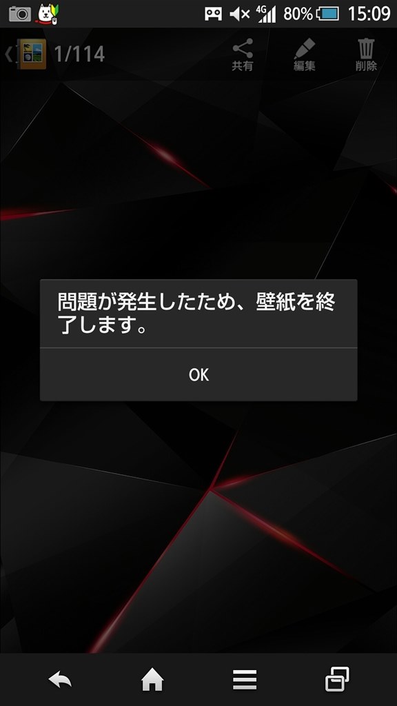 壁紙の変更が不可能な状態に クチコミ掲示板 価格 Com