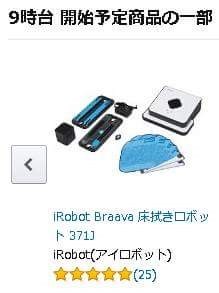 生活家電 掃除機 iRobot ブラーバ371j B371060 価格比較 - 価格.com