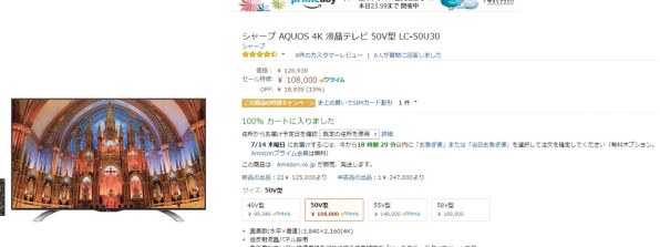 シャープ AQUOS LC-50U30 [50インチ]投稿画像・動画 - 価格.com