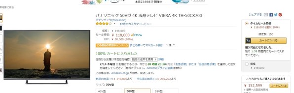 パナソニック VIERA TH-50CX700 [50インチ]投稿画像・動画 - 価格.com