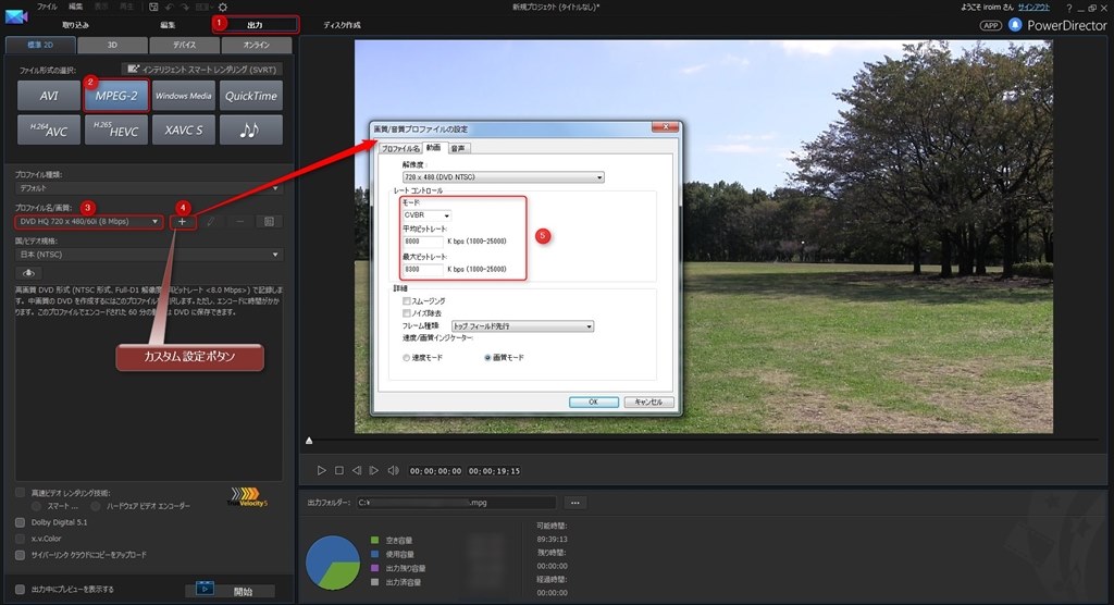 Dvdに焼くと画像が荒くなってしまいます Cyberlink Powerdirector 14 Ultra 乗換え アップグレード版 のクチコミ掲示板 価格 Com