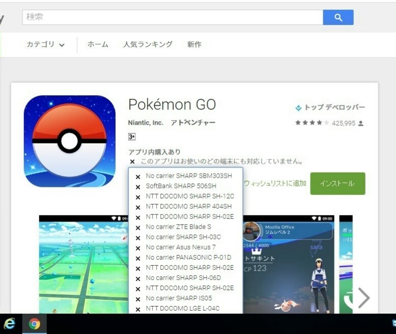 ポケモンgo 京セラ Torque G01 Au のクチコミ掲示板 価格 Com