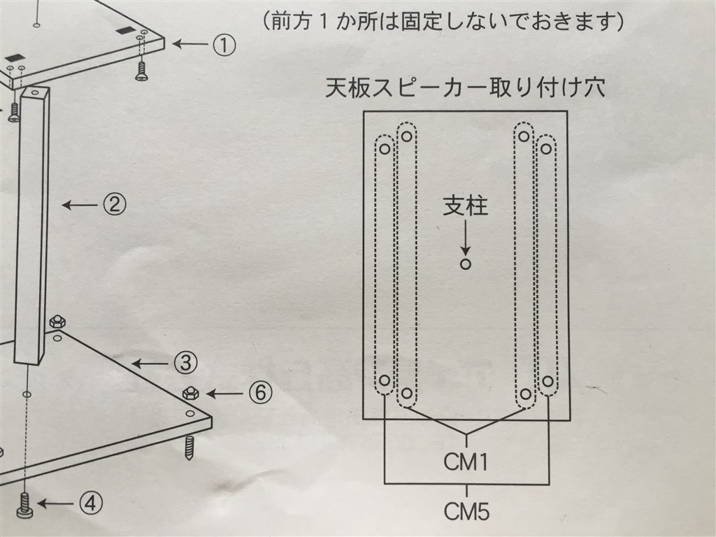 スピーカースタンドstav24s2にcm1を置く場合』 Bowers & Wilkins CM1 