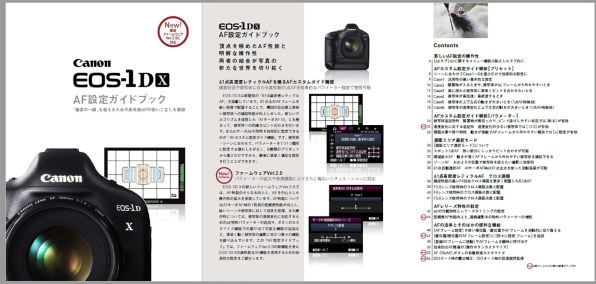 MモードでISO-AUTOが勝手に解除されてしまう』 CANON EOS-1D X Mark II ボディ のクチコミ掲示板 - 価格.com