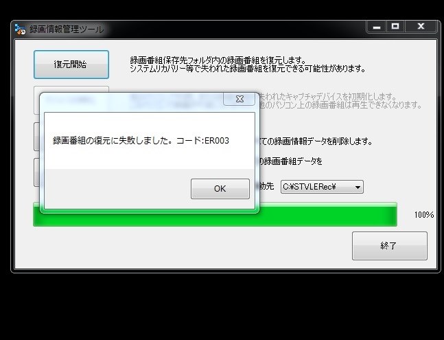 録画番組が見れなくなりました ピクセラ Pix Dt460 のクチコミ掲示板 価格 Com