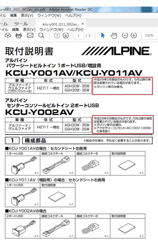 パワーシートビルトインUSB』 トヨタ ヴェルファイア 2015年モデル のクチコミ掲示板 - 価格.com