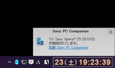 Usb接続が一回で接続できない Sony Xperia Z5 Sov32 Au のクチコミ掲示板 価格 Com