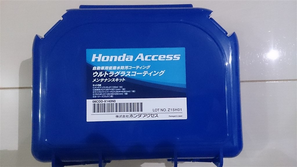 ウルトラグラスコーティングとｎｅｏについて ホンダ S660 15年モデル のクチコミ掲示板 価格 Com