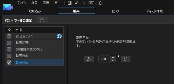 CYBERLINK PowerDirector 14 Ultra 乗換え・アップグレード版投稿画像