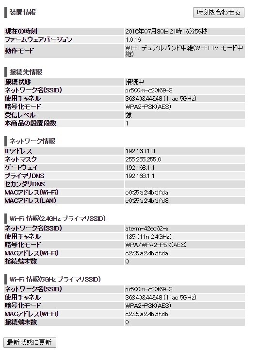 中継器として接続する方法を教えて下さい Nec Atermwg10hp Pa Wg10hp のクチコミ掲示板 価格 Com
