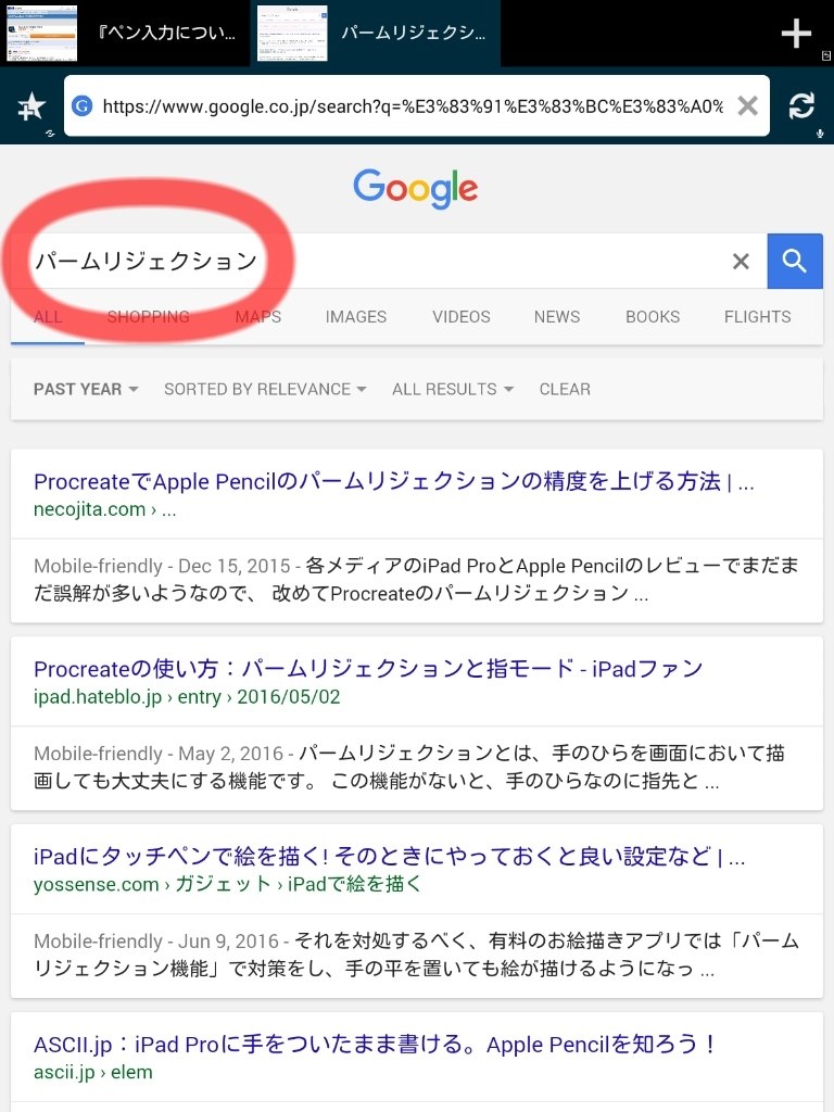 ペン入力について教えてください Asus Asus Transbook T100ha のクチコミ掲示板 価格 Com