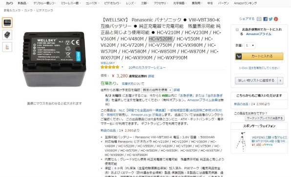 リモコン付三脚はないのですか』 パナソニック HC-V520M のクチコミ掲示板 - 価格.com