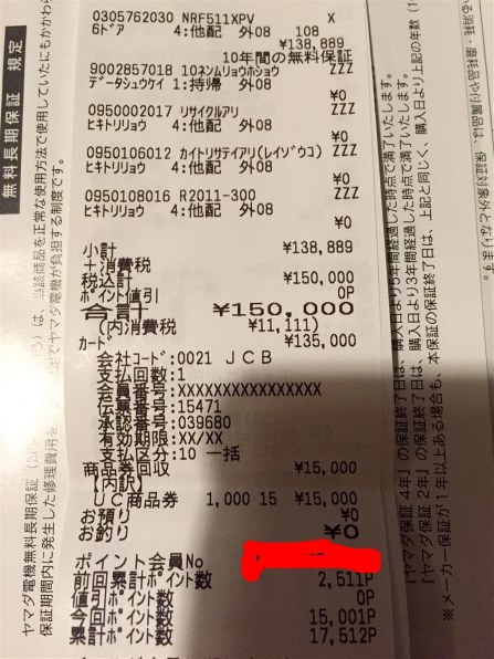 パナソニック NR-F561XPV投稿画像・動画 (掲示板) - 価格.com