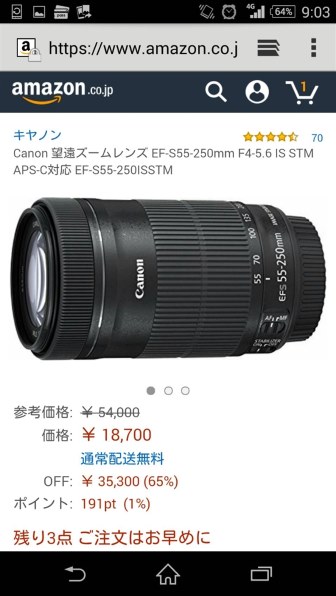 未使用中古より安いです。』 CANON EF-S55-250mm F4-5.6 IS STM のクチコミ掲示板 - 価格.com