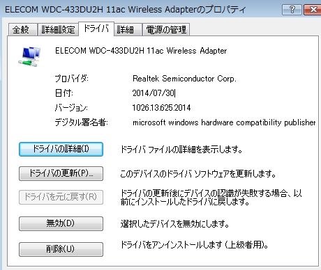 最新のバージョンについて エレコム Wdc 433du2hbk ブラック のクチコミ掲示板 価格 Com