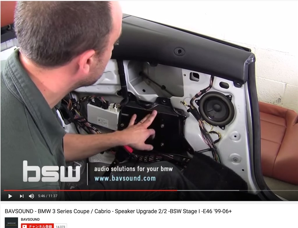 E46 330Ci カブリオレの標準HiFiアンプ位置』 BMW 3シリーズ 