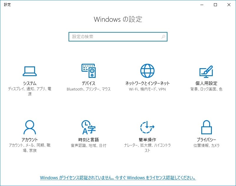 Windows 10 1607 の新機能 ライセンスの移動を試してみた クチコミ掲示板 価格 Com