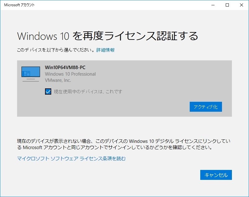 Windows 10 1607 の新機能 ライセンスの移動を試してみた クチコミ掲示板 価格 Com