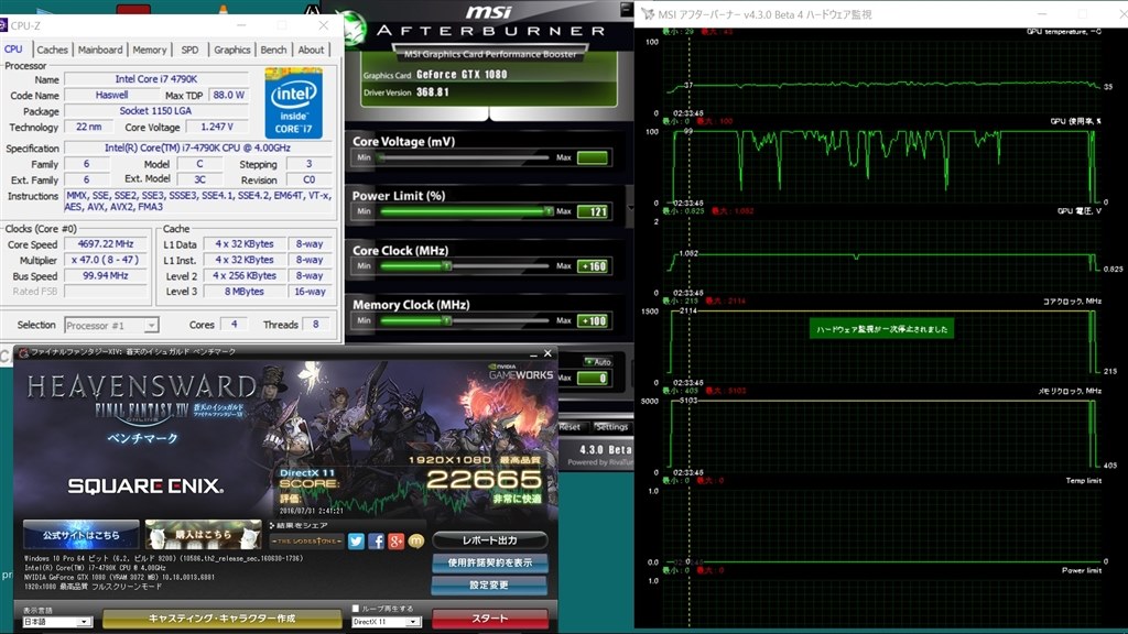 ＧＴＸ1080オリ基盤本格水冷でのオーバークロック結果』 MSI GTX