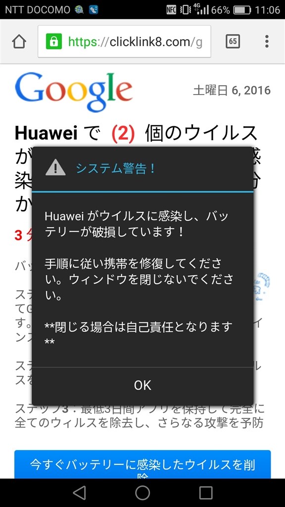 ウイルス Huawei Huawei P9 Simフリー のクチコミ掲示板 価格 Com ウイルス Huawei Huawei P9 Simフリー のクチコミ掲示板 価格 Com
