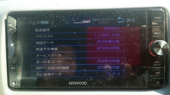 オススメのSDカード』 ケンウッド 彩速ナビ MDV-Z702W のクチコミ 
