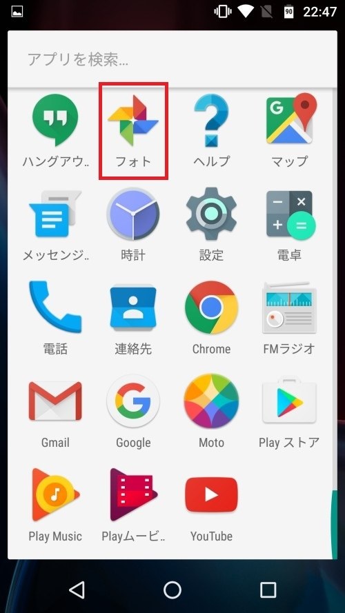 ギャラリーについて Motorola Moto G4 Plus Simフリー のクチコミ掲示板 価格 Com