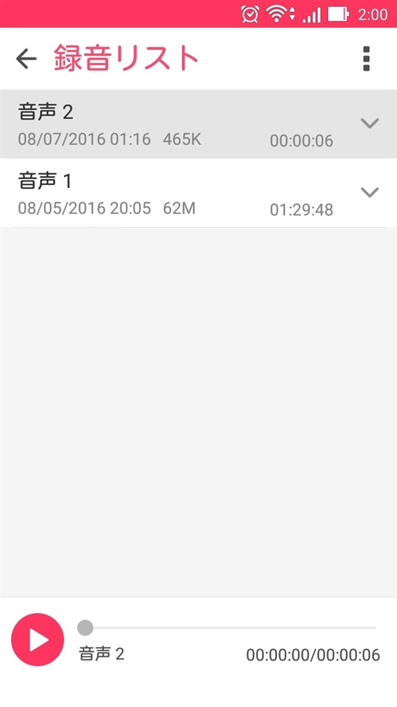 音声レコーダーの再生が出来ません Asus Zenfone Go Simフリー のクチコミ掲示板 価格 Com